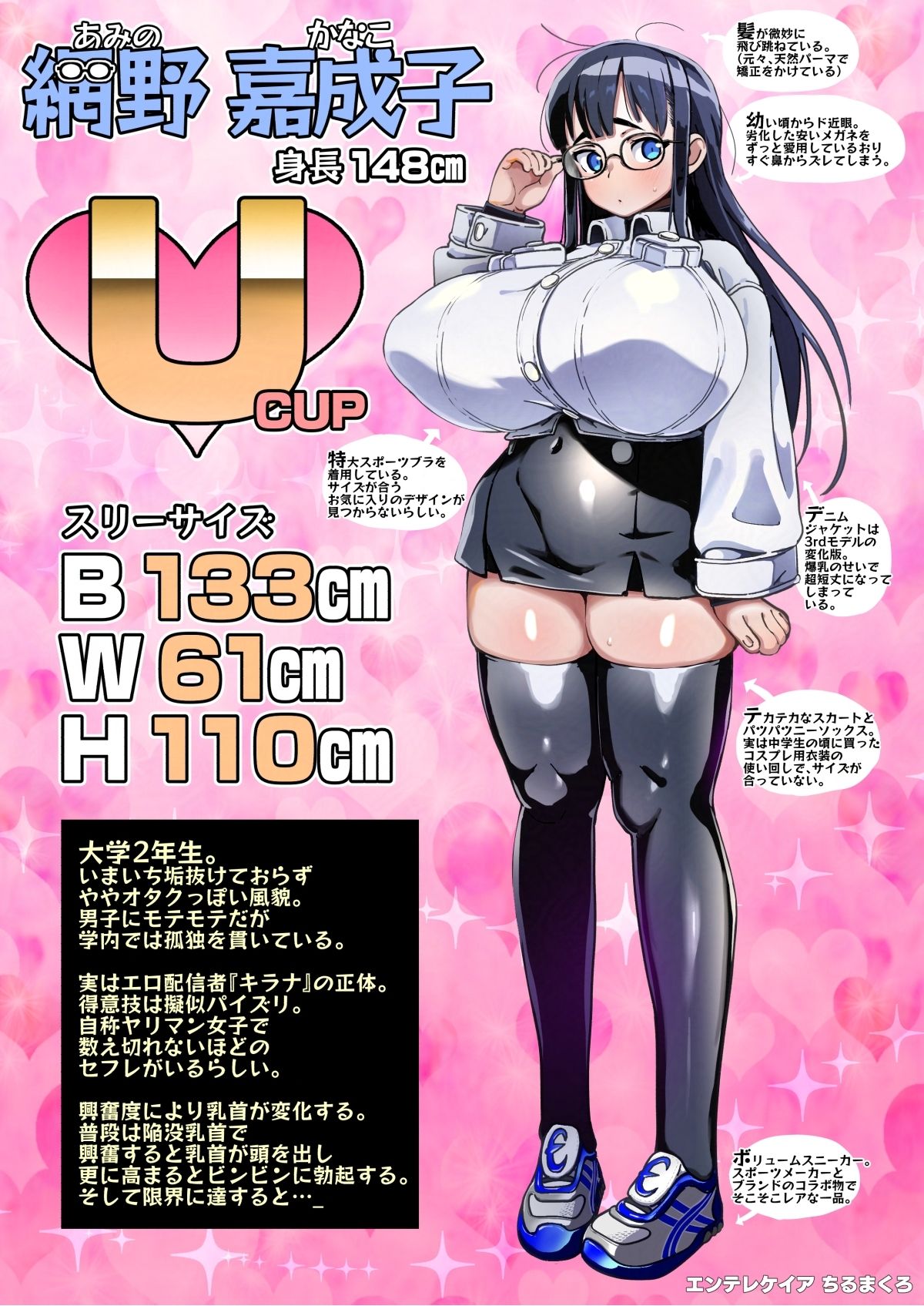 サンプル画像1:僕に配信バレしたUカップチン媚び女子 網野さん(エンテレケイア) [d_649308]