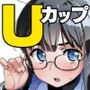 僕に配信バレしたUカップチン媚び女子 網野さん