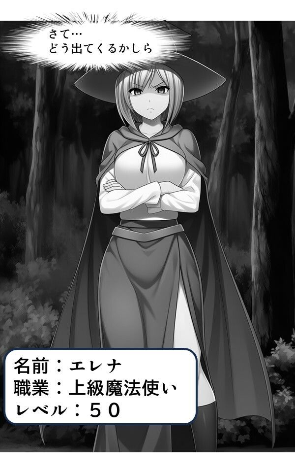 【期間限定特価】触手戦記 上級魔法使いエレナ 【苗床編】 画像3