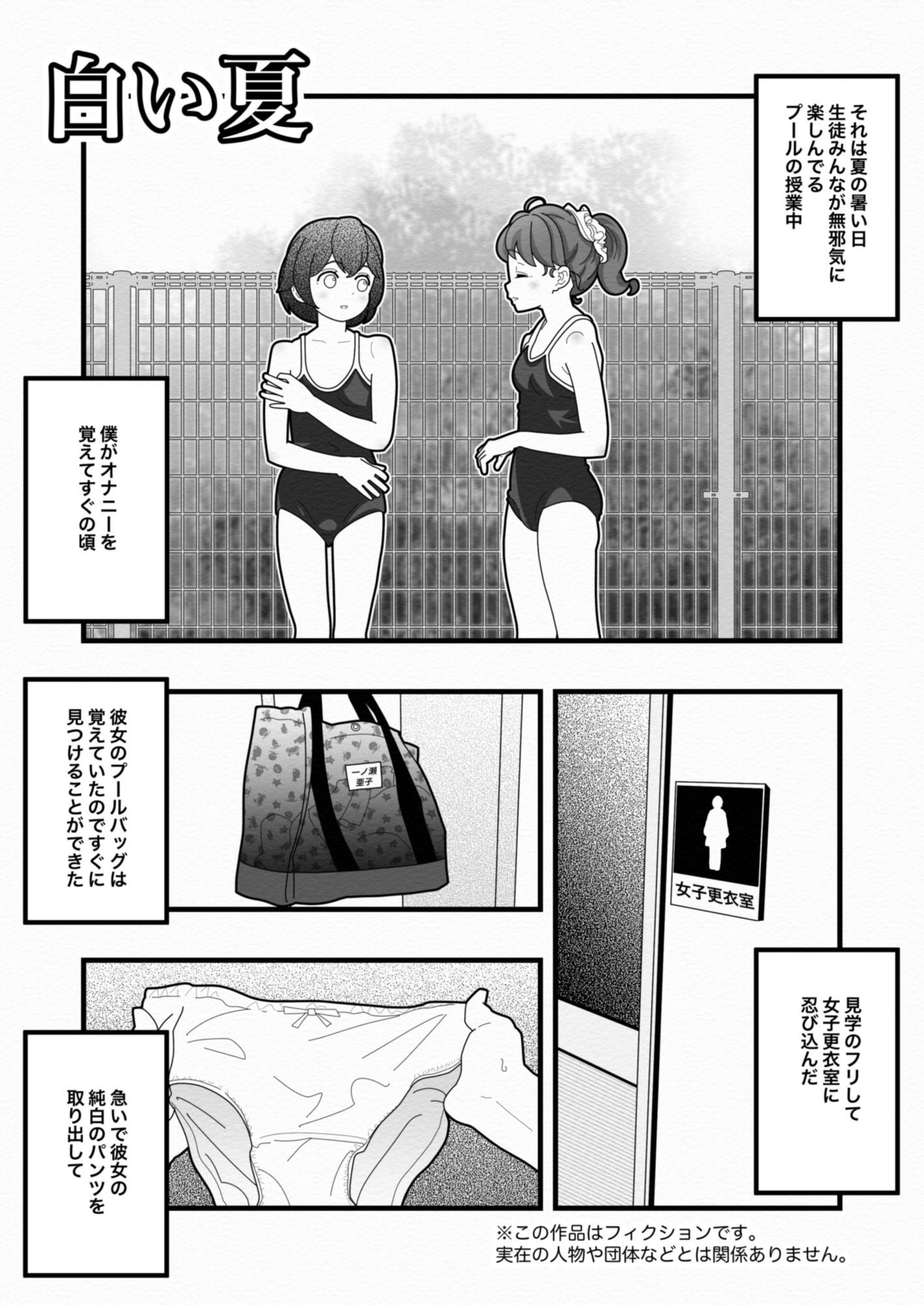 白い夏_3