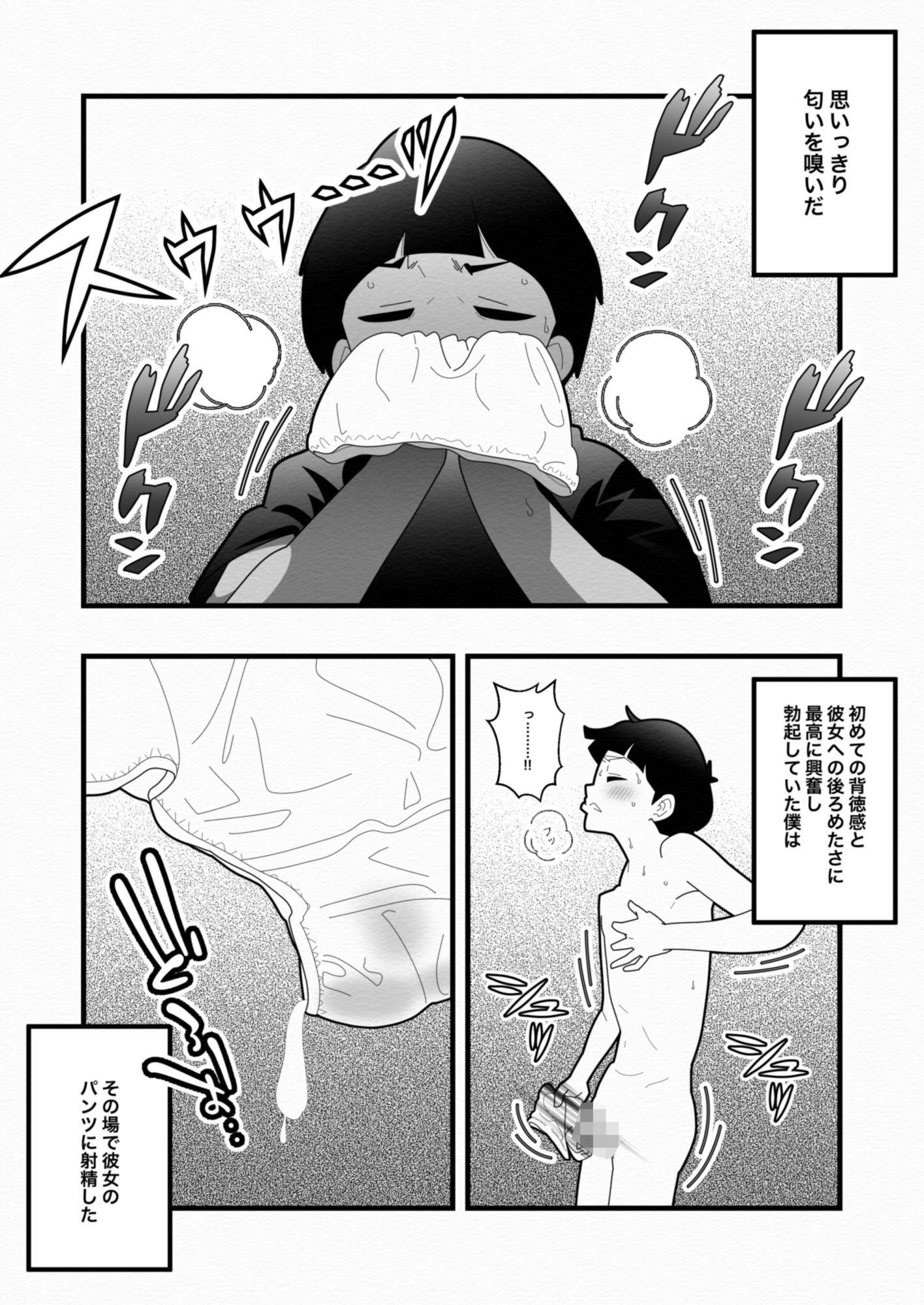 白い夏_4