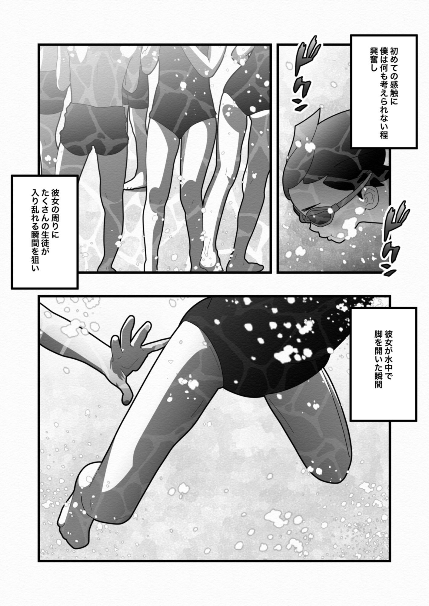 白い夏_7