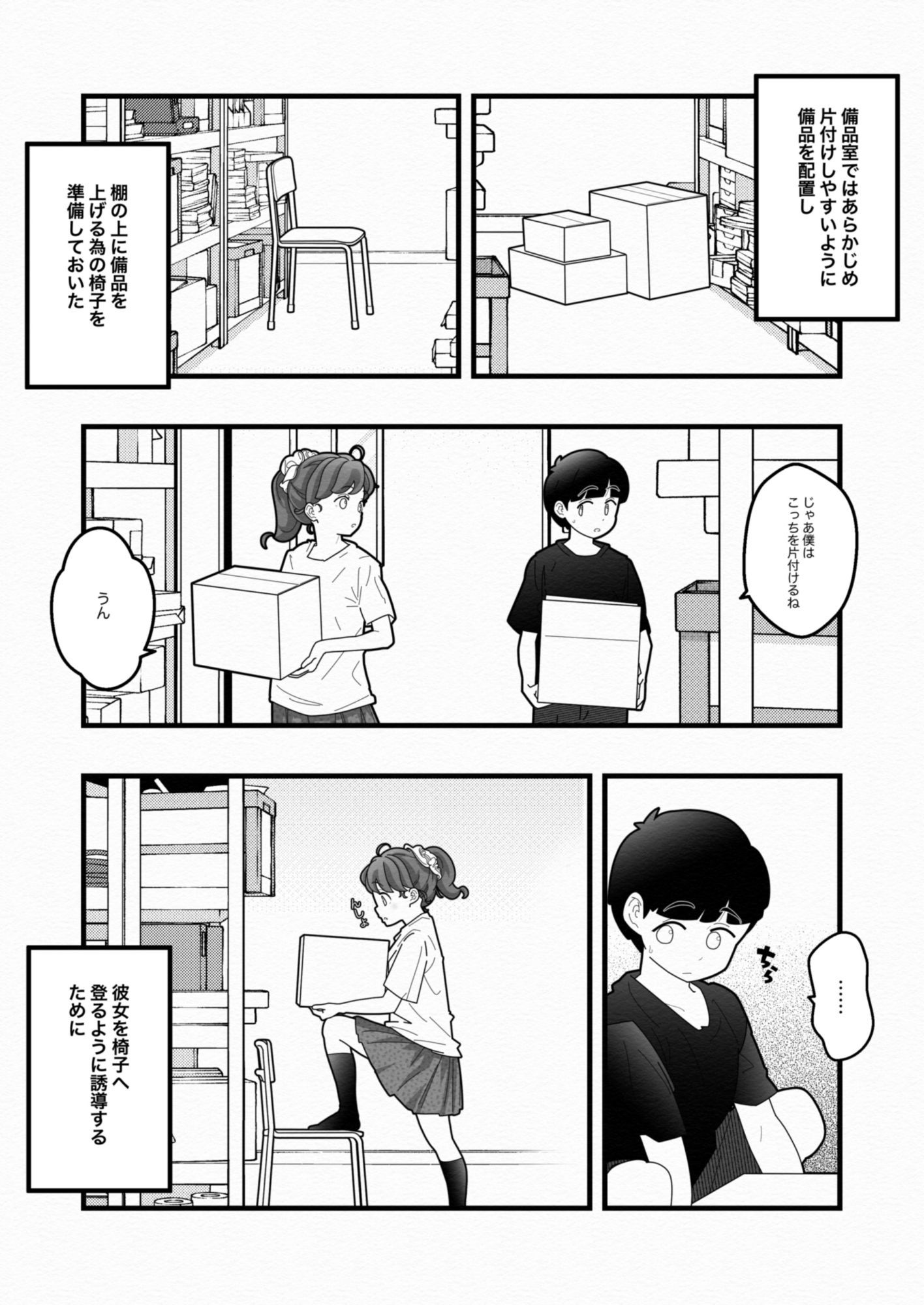 白い夏_9