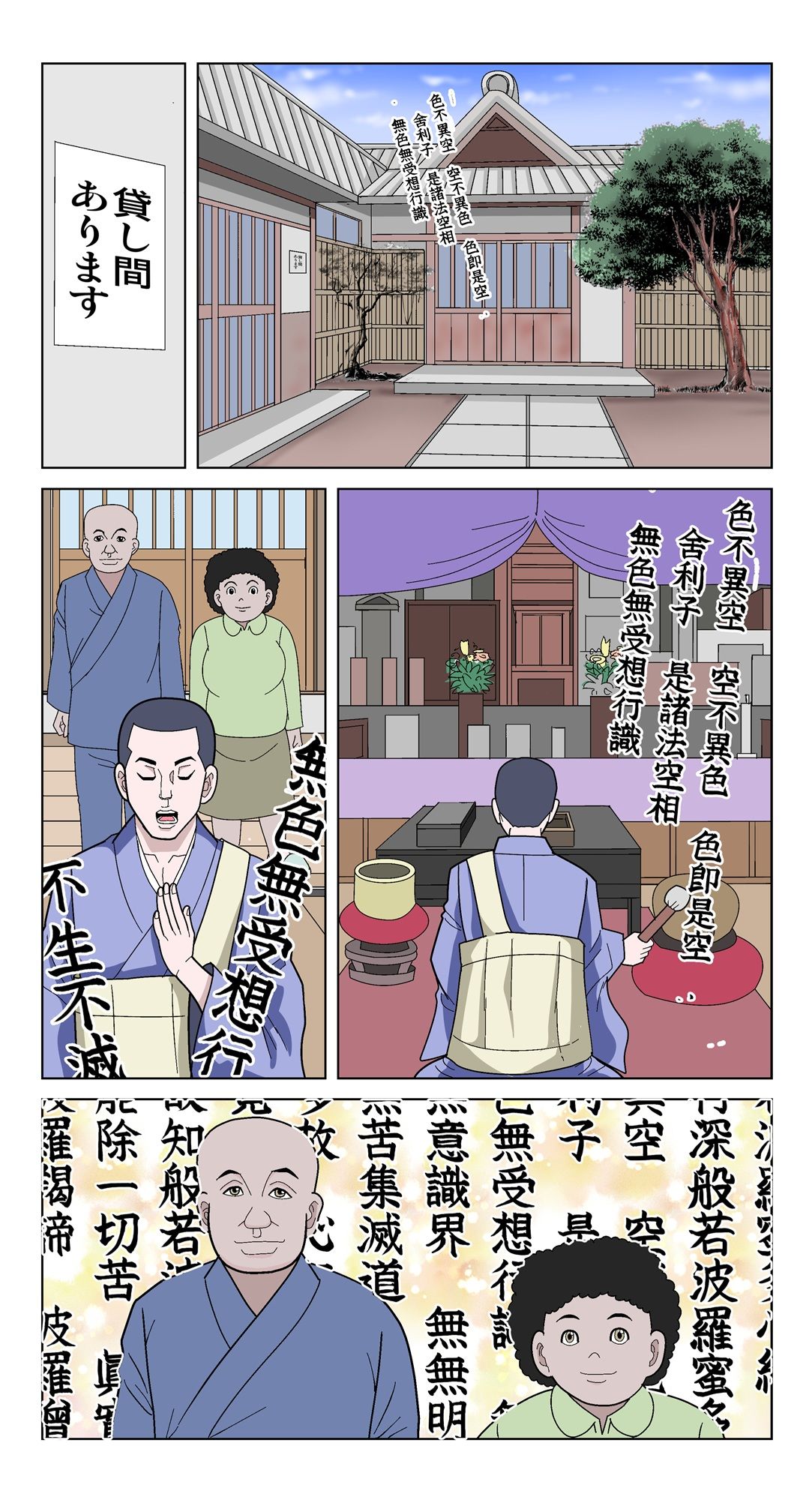 サンプル画像1:脳吸い2(さとうしんまる) [d_649338]