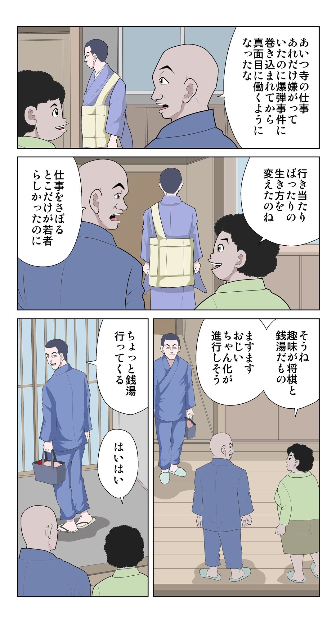 サンプル画像2:脳吸い2(さとうしんまる) [d_649338]