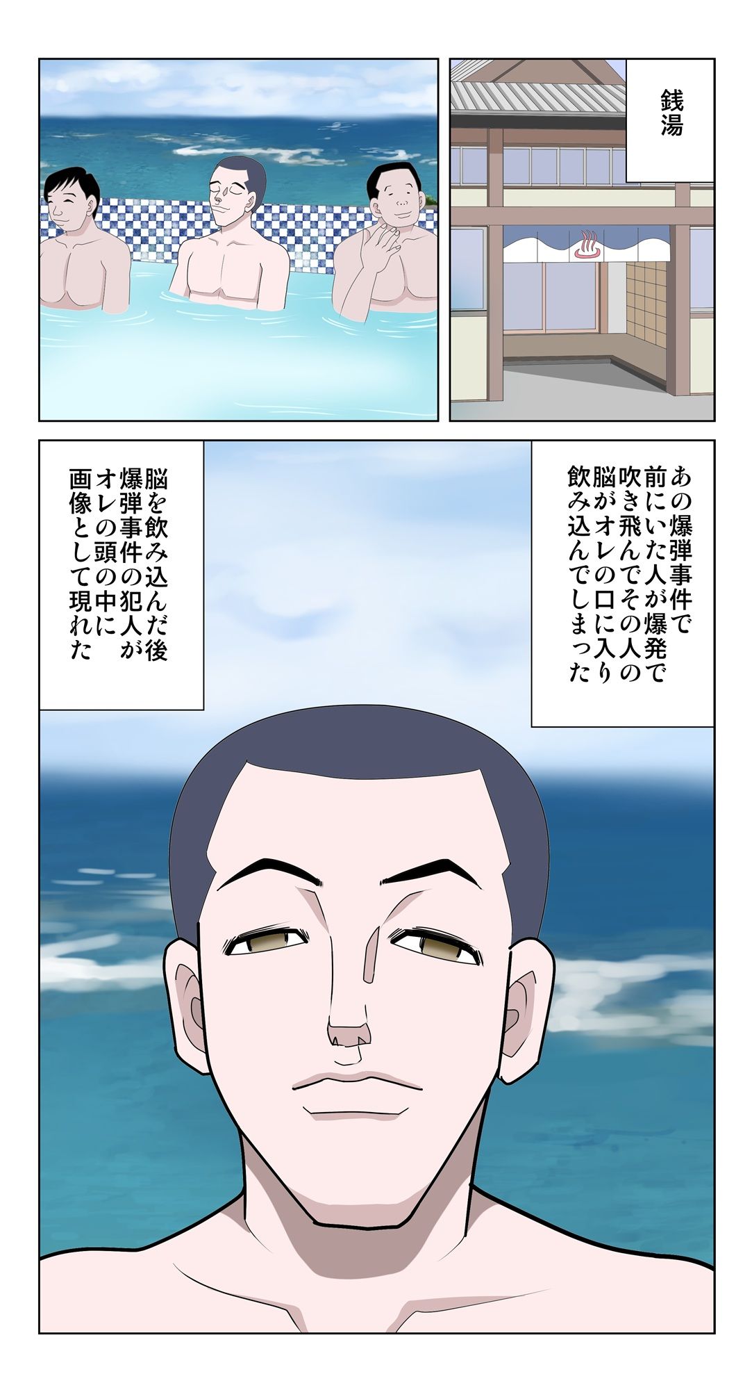 サンプル画像3:脳吸い2(さとうしんまる) [d_649338]