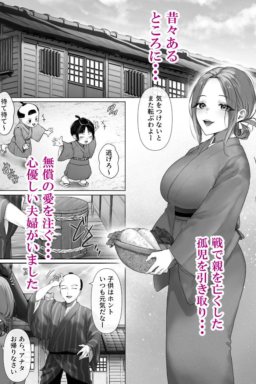 昔々の寝取られ情事 サンプル画像