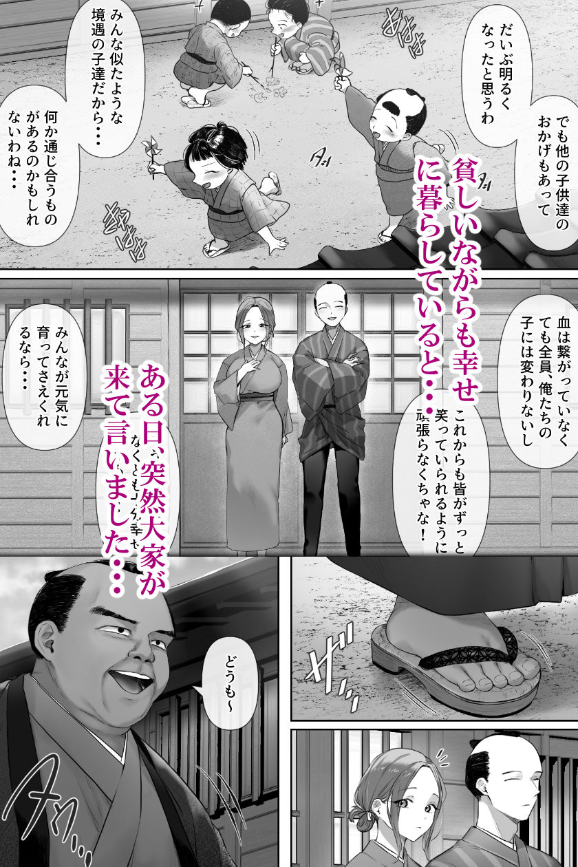 昔々の寝取られ情事 サンプル画像