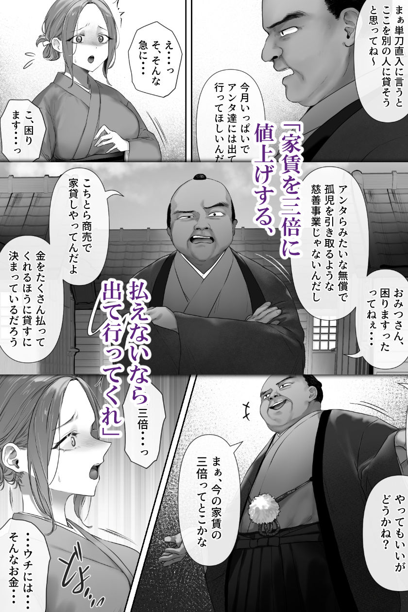 昔々の寝取られ情事 サンプル画像