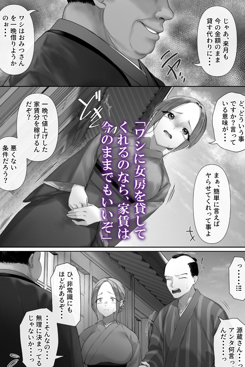 昔々の寝取られ情事 サンプル画像