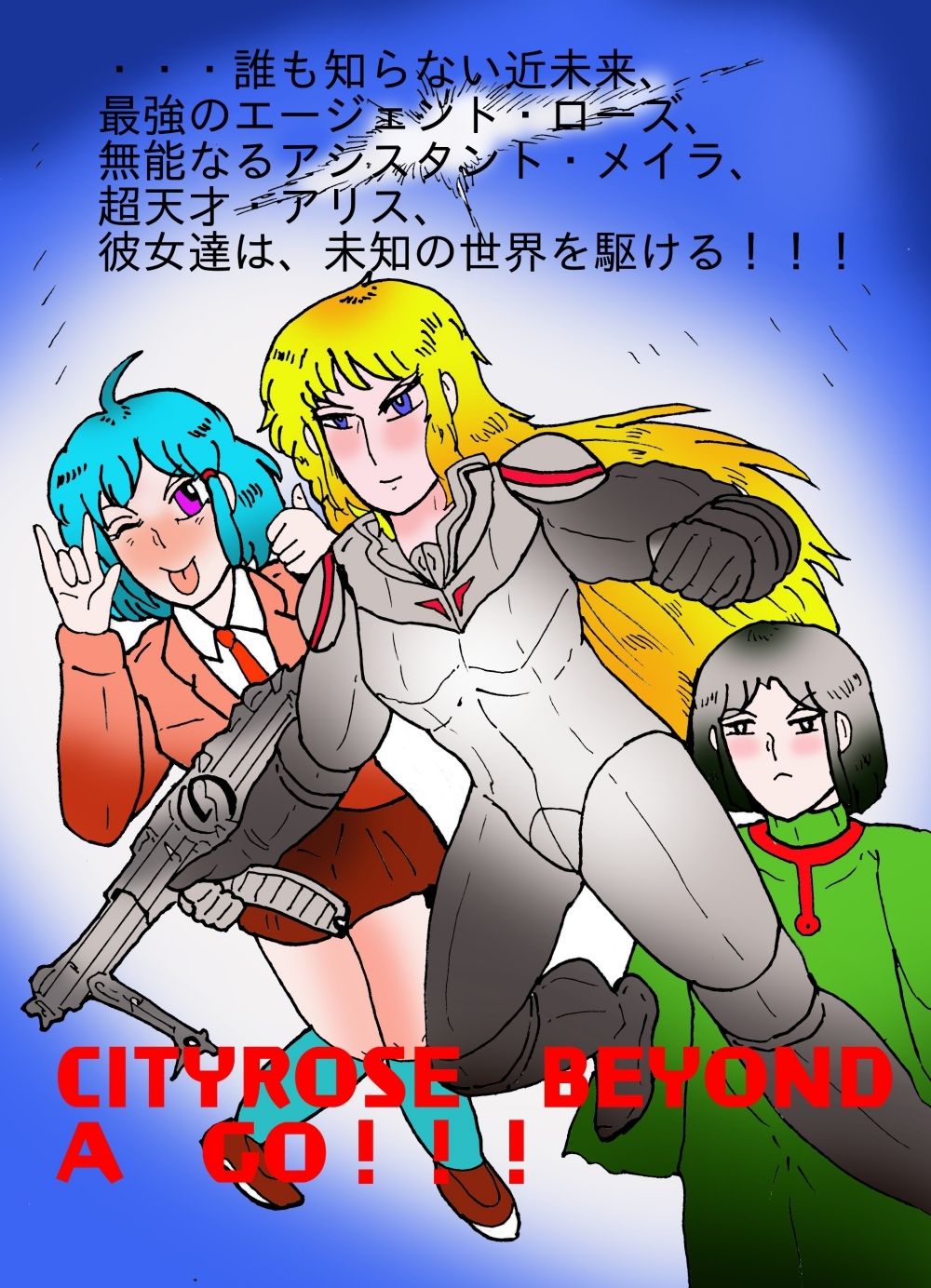 サンプル画像1:シティローズ BEYOND  1  非常識で行こう！  前編(ヘリオガバルスの市) [d_649359]