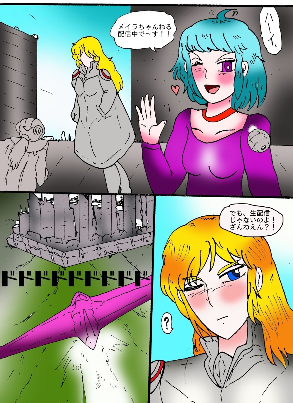 サンプル画像4:シティローズ BEYOND  1  非常識で行こう！  前編(ヘリオガバルスの市) [d_649359]