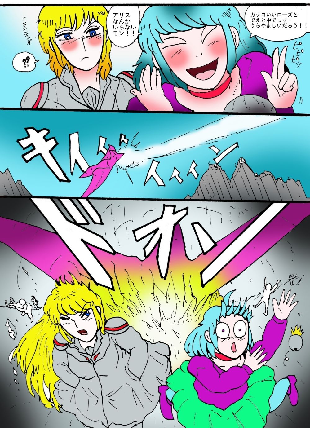 サンプル画像5:シティローズ BEYOND  1  非常識で行こう！  前編(ヘリオガバルスの市) [d_649359]