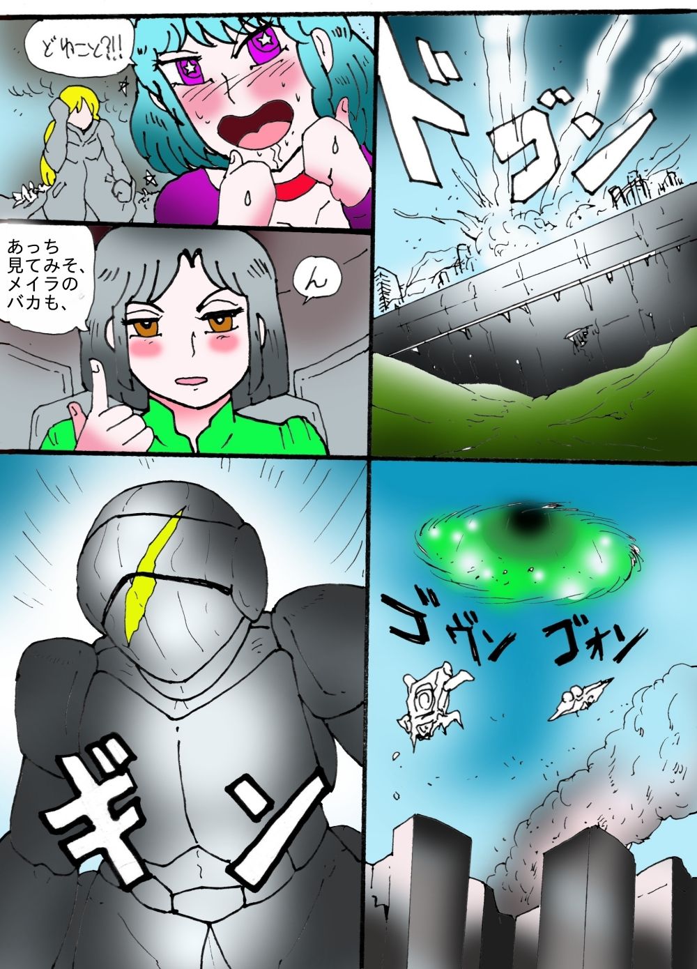 サンプル画像6:シティローズ BEYOND  1  非常識で行こう！  前編(ヘリオガバルスの市) [d_649359]