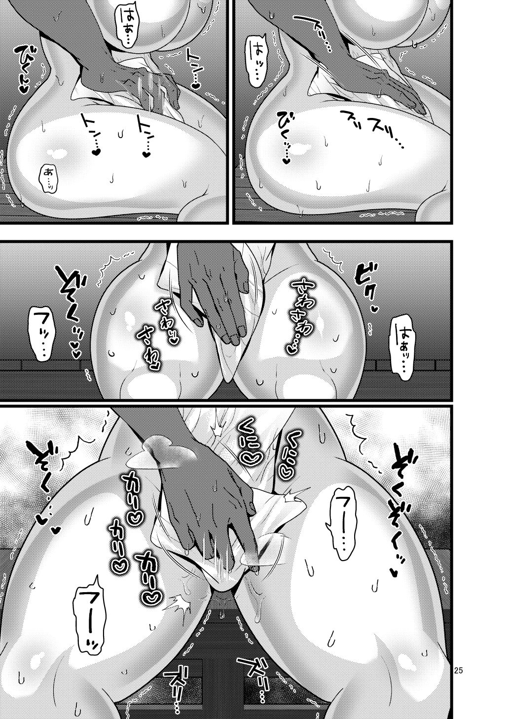 ウワキ願望 画像5