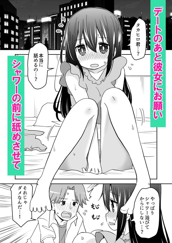 シャワー前に舐めさせて 画像1