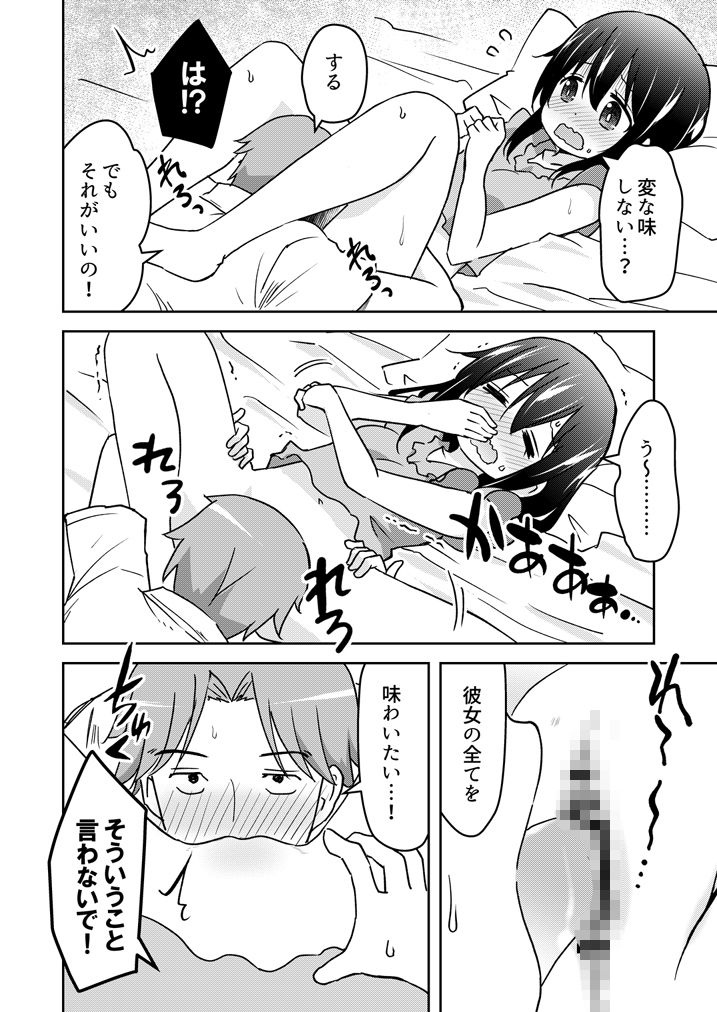 サンプル画像4:シャワー前に舐めさせて(Speed of Sound) [d_649382]