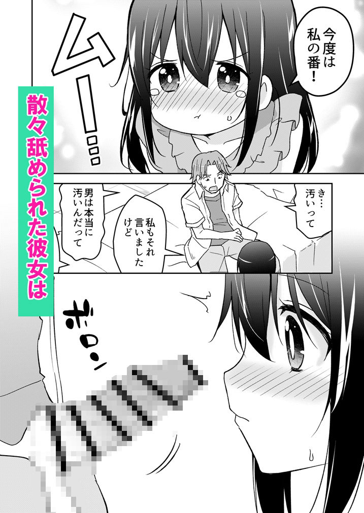 サンプル画像5:シャワー前に舐めさせて(Speed of Sound) [d_649382]