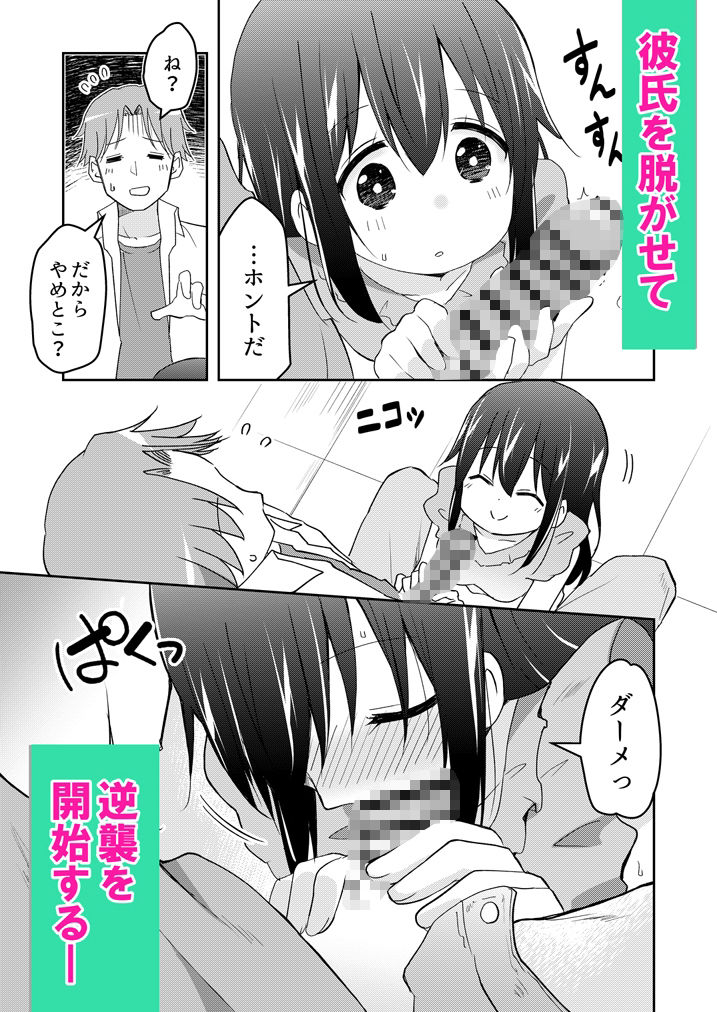 シャワー前に舐めさせて 画像6