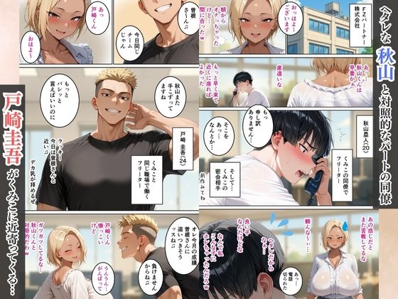 パートのギャル妻をヘタレ男が寝取るお話【続編】〜曽根くみこ（38）〜 画像4