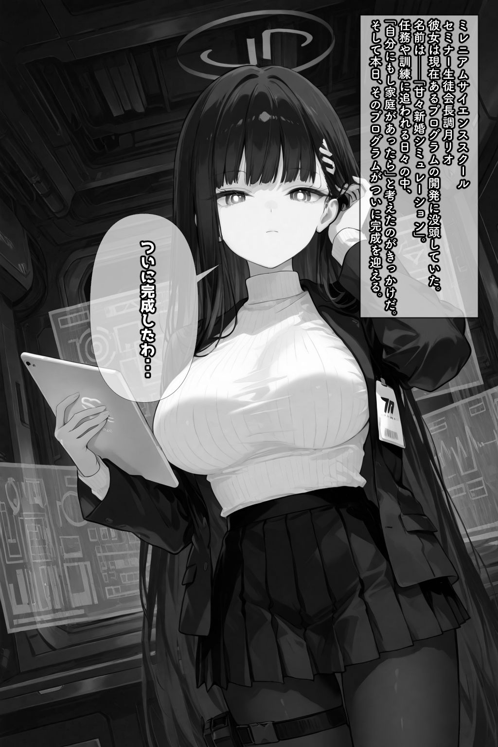 サンプル画像1:リオの甘々新婚シミュレーション(AImoral) [d_649389]