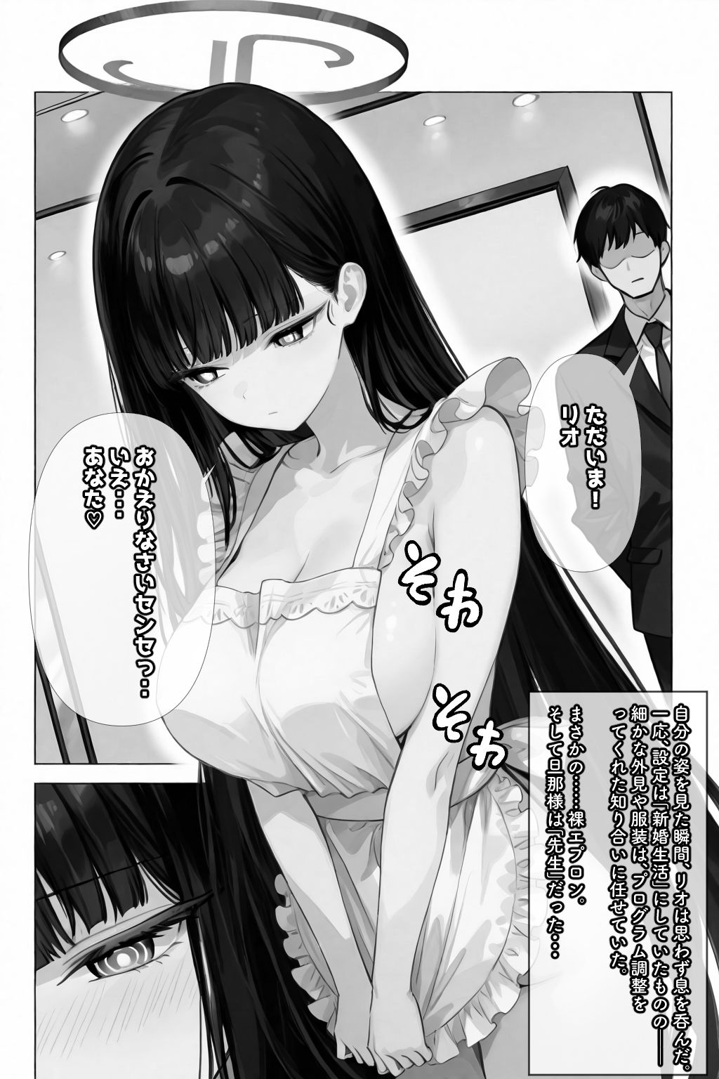 サンプル画像3:リオの甘々新婚シミュレーション(AImoral) [d_649389]