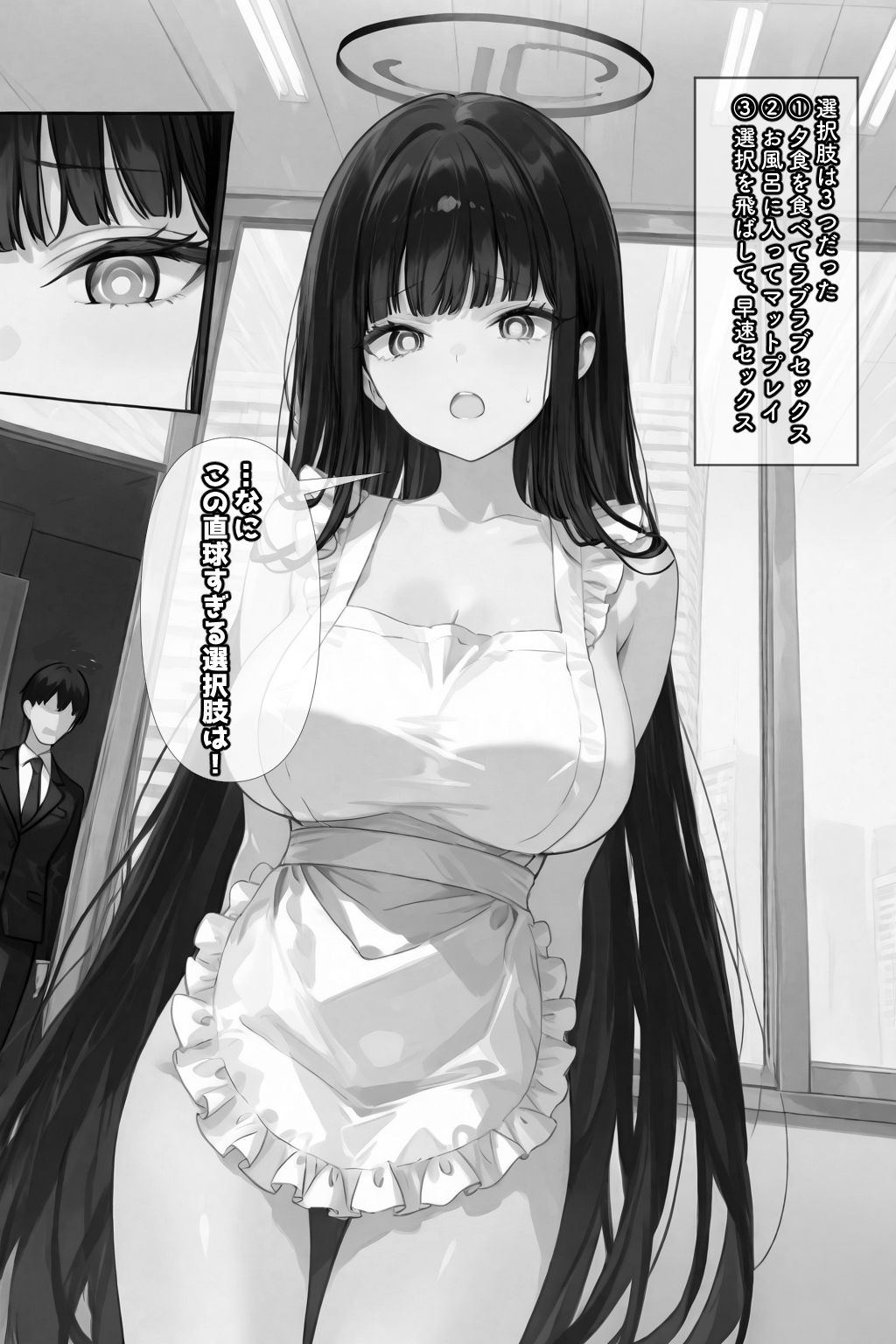 サンプル画像5:リオの甘々新婚シミュレーション(AImoral) [d_649389]