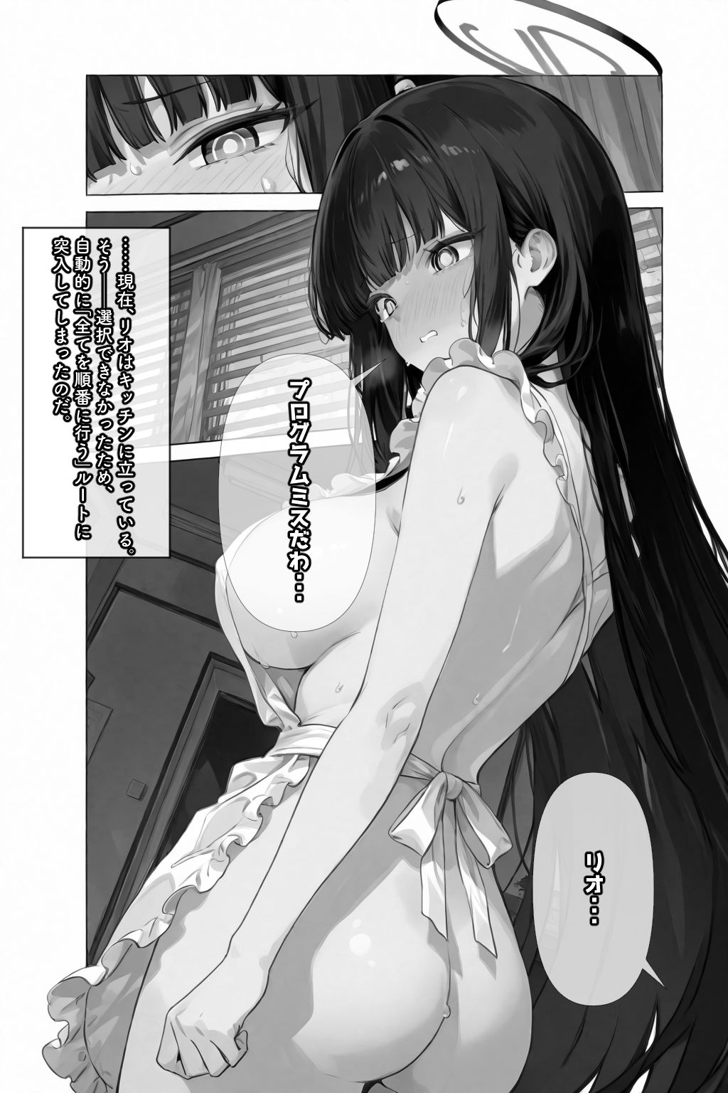 リオの甘々新婚シミュレーション 画像7