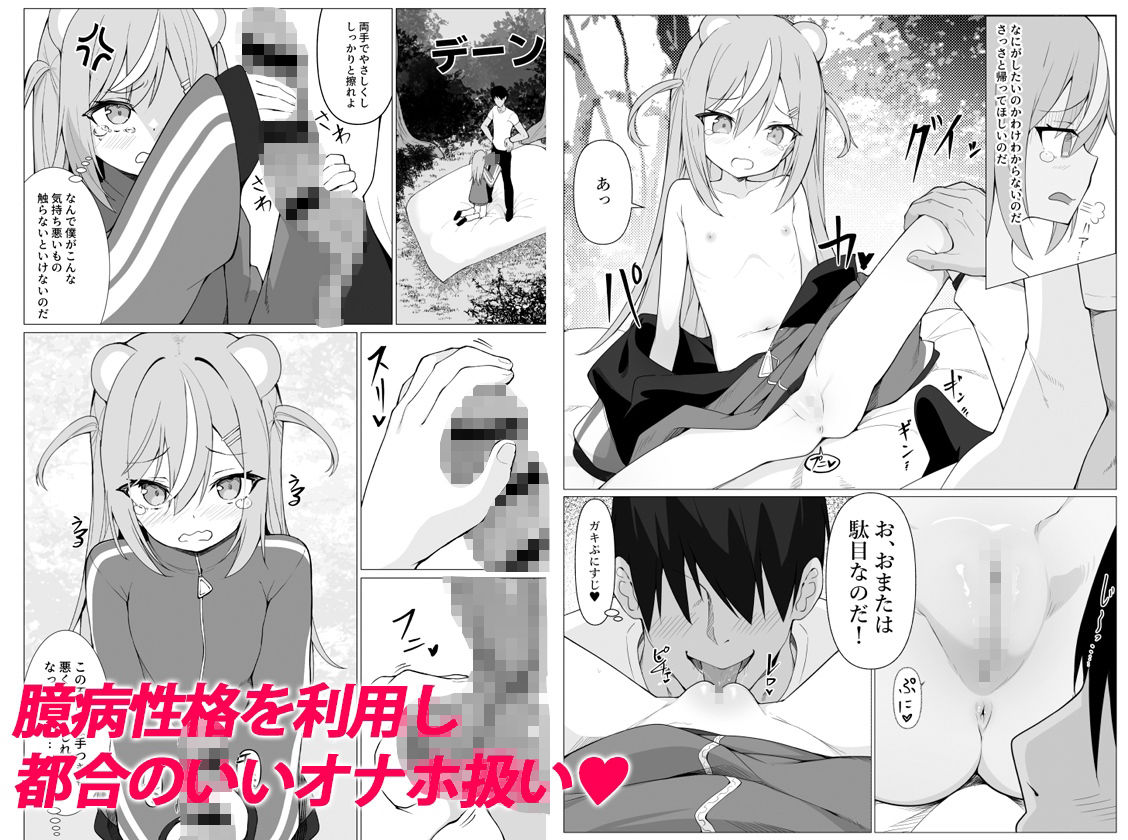人に見えない妖怪ならナニしても合法?(8)_3