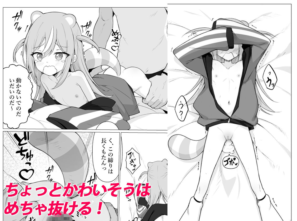 人に見えない妖怪ならナニしても合法?(8)_4