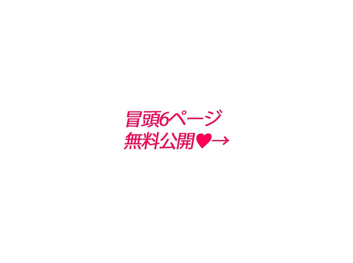 人に見えない妖怪ならナニしても合法?(8)_5