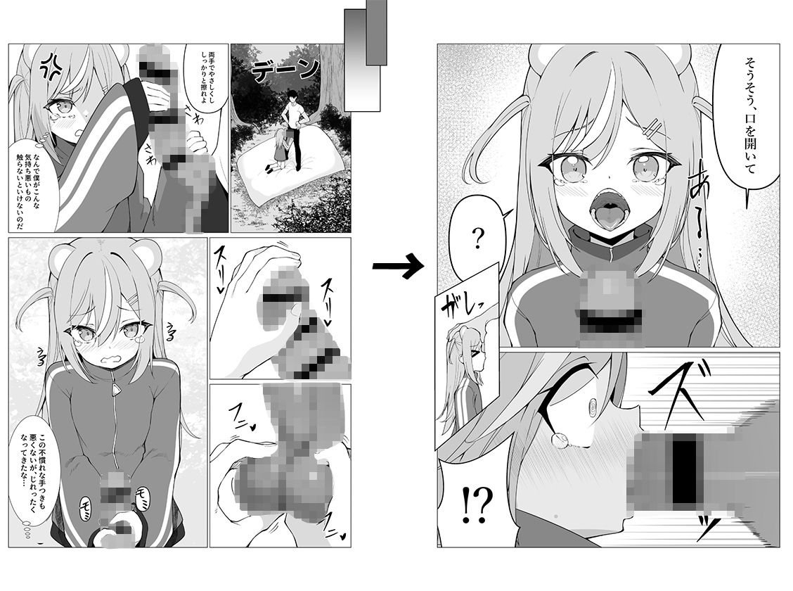 人に見えない妖怪ならナニしても合法?(8)_8