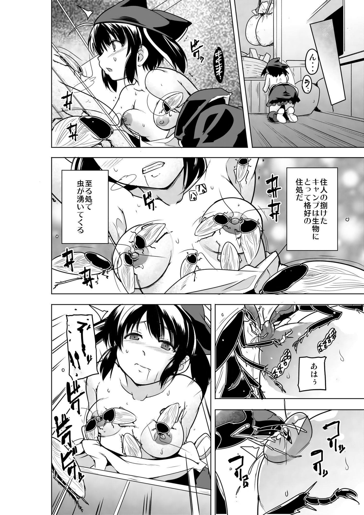 二人の秘め事BADend3 画像2