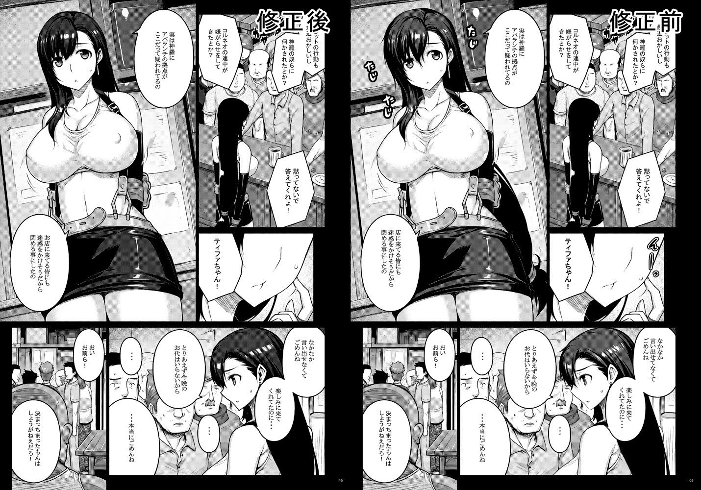 サンプル画像6:OPEN-ENDED(だらぶち堂) [d_649401]