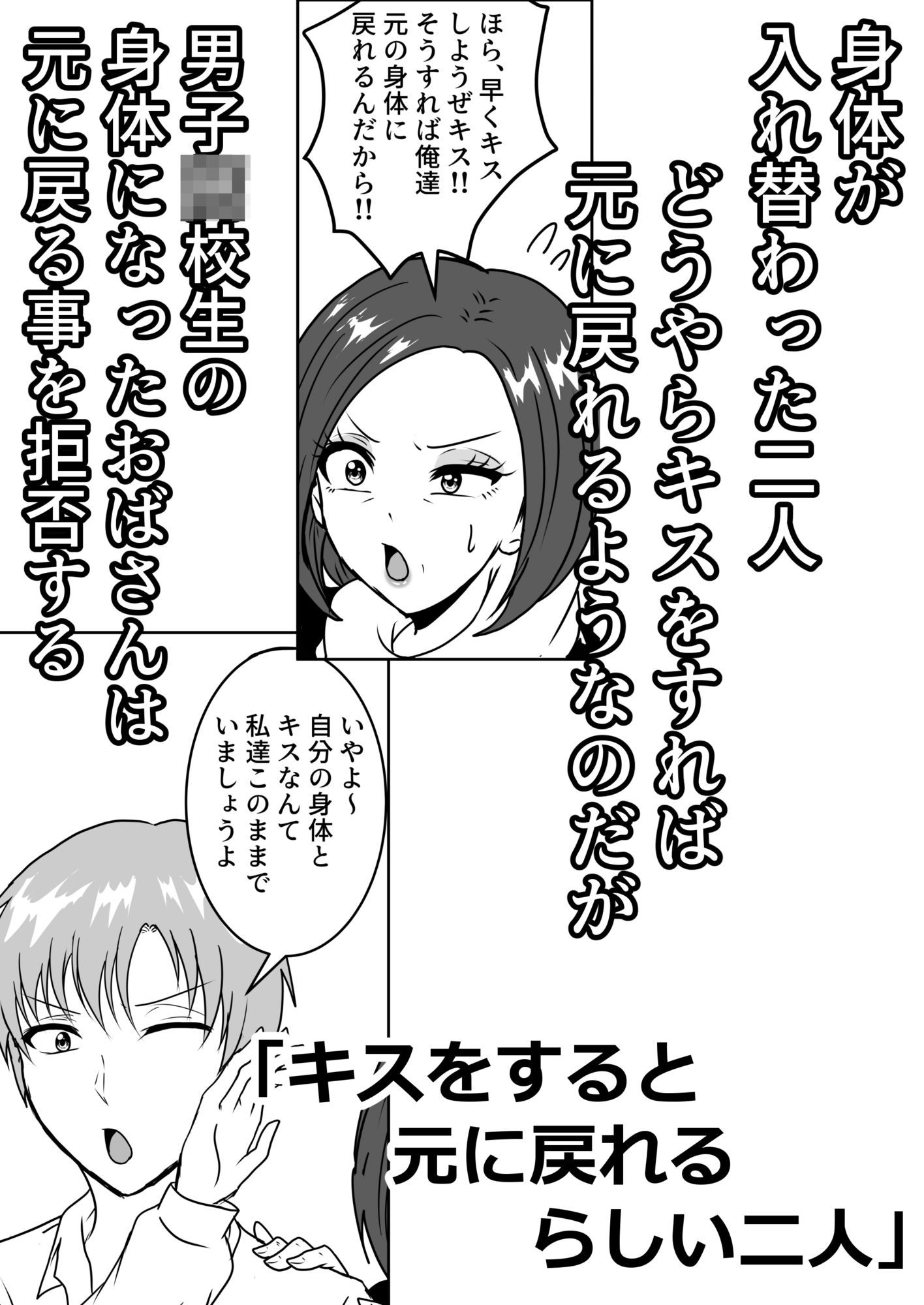 サンプル画像1:女体化入れ替わり作品短編集【2】(白銀キャンパス) [d_649429]