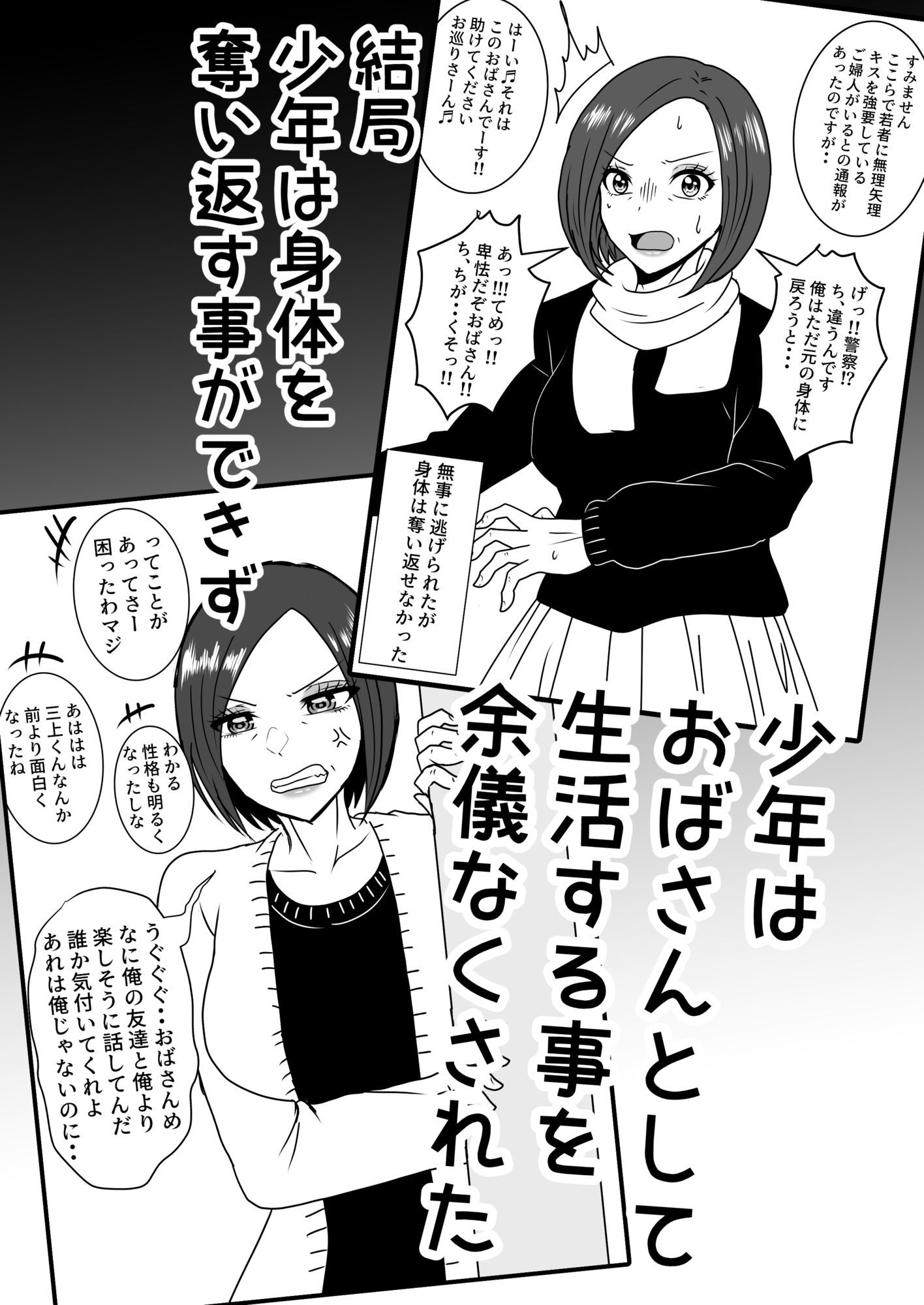 サンプル画像2:女体化入れ替わり作品短編集【2】(白銀キャンパス) [d_649429]