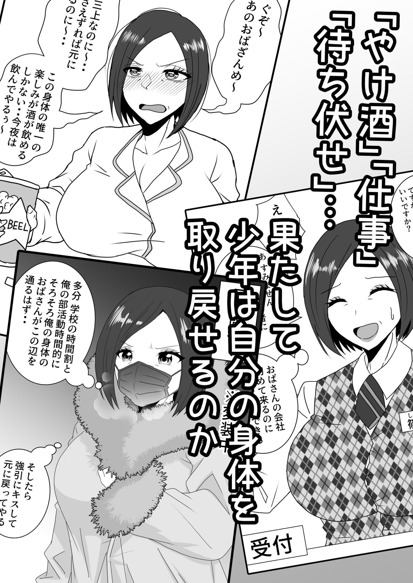 サンプル画像3:女体化入れ替わり作品短編集【2】(白銀キャンパス) [d_649429]