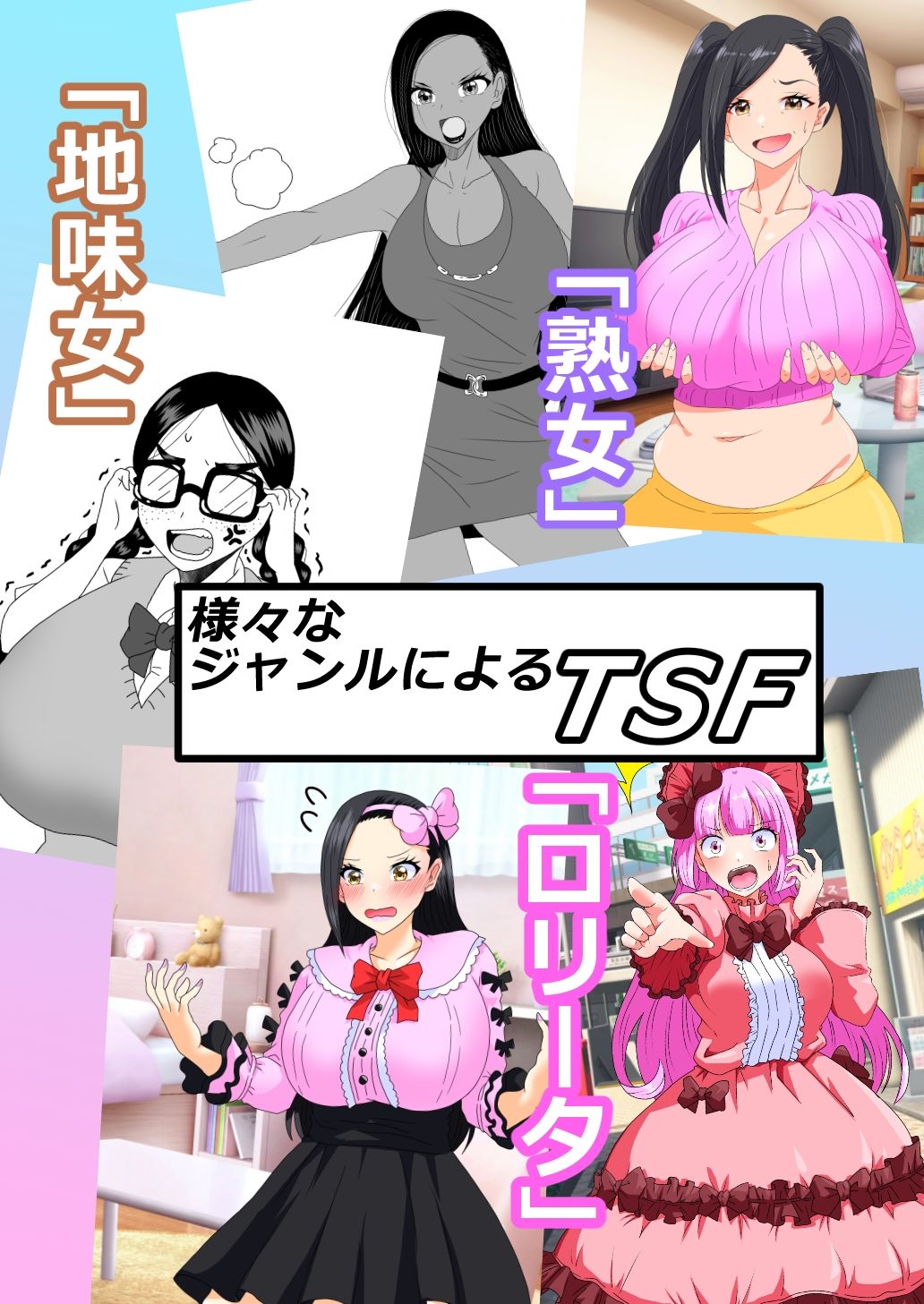 サンプル画像6:女体化入れ替わり作品短編集【2】(白銀キャンパス) [d_649429]