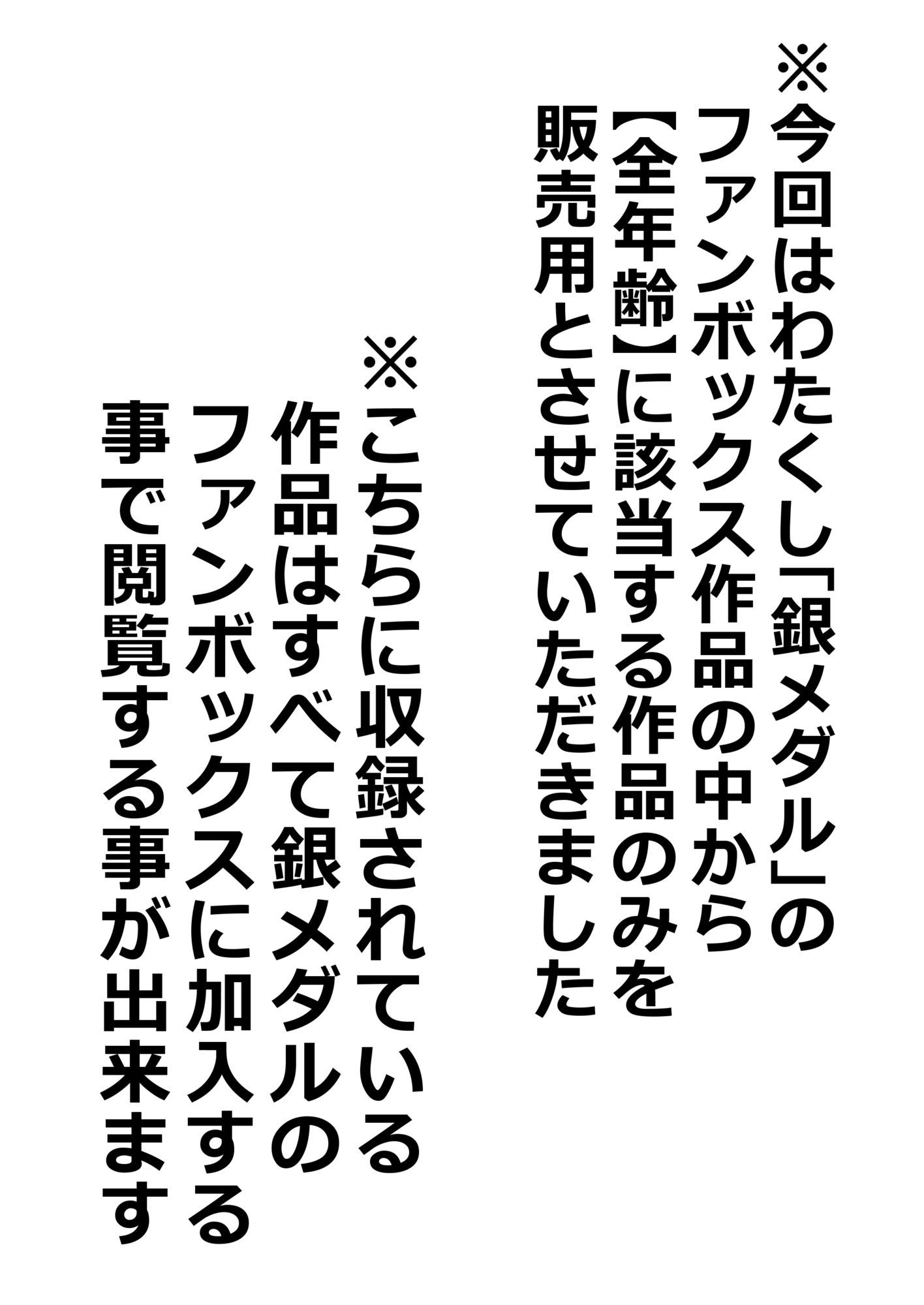 女体化入れ替わり作品短編集【2】 画像9