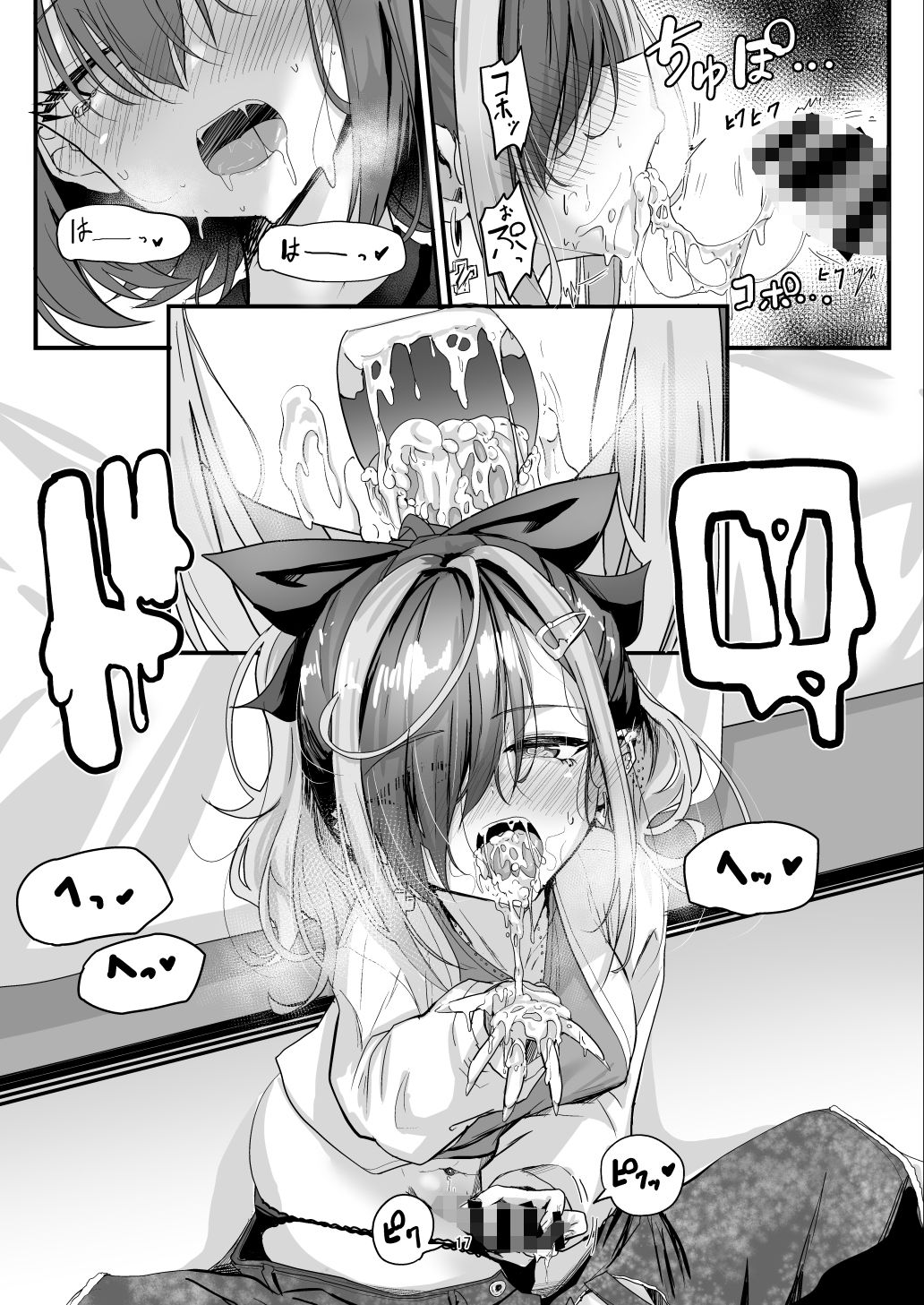 サンプル画像3:ナニが生えたハジメ3(おぶせっしょん！) [d_649434]