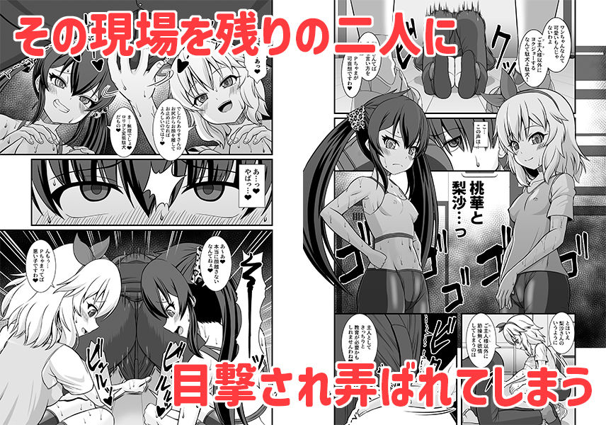 ももぺあべりーと汗だくレッスン&ももぺあべりーと汗だくレッスンあふたー2冊セット_4
