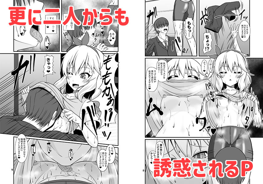 ももぺあべりーと汗だくレッスン&ももぺあべりーと汗だくレッスンあふたー2冊セット_5