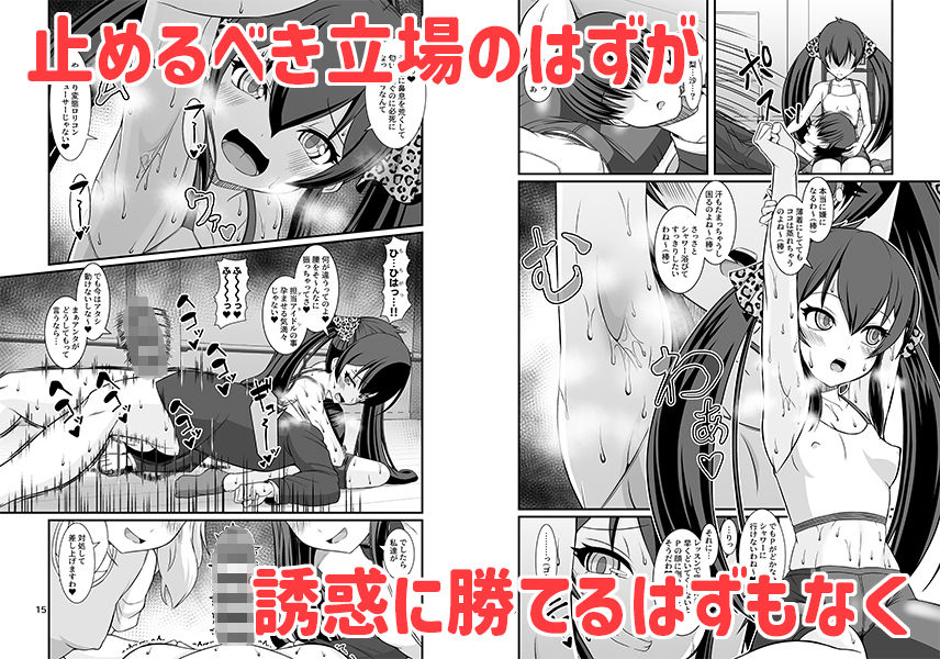 ももぺあべりーと汗だくレッスン&ももぺあべりーと汗だくレッスンあふたー2冊セット_6