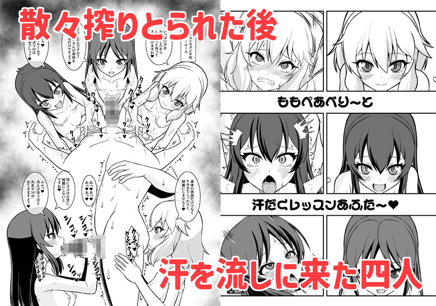 ももぺあべりーと汗だくレッスン&ももぺあべりーと汗だくレッスンあふたー2冊セット_10