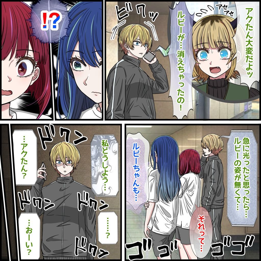 アニメキャラとセックルできるアプリ35、MEMちょ編 画像2