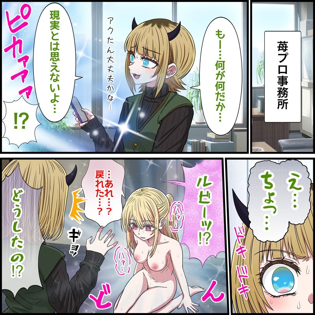 サンプル画像3:アニメキャラとセックルできるアプリ35、MEMちょ編(バナナスタイル) [d_649466]