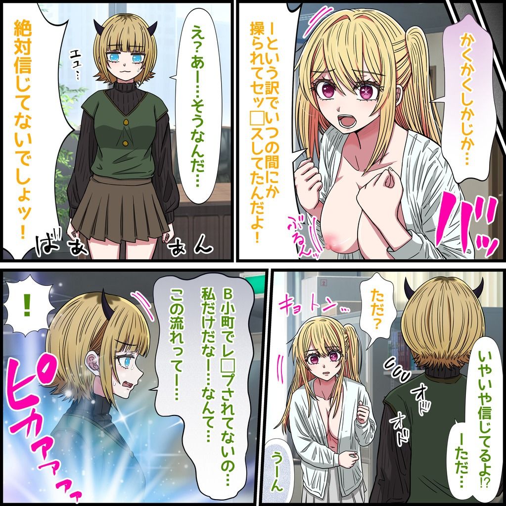 サンプル画像4:アニメキャラとセックルできるアプリ35、MEMちょ編(バナナスタイル) [d_649466]