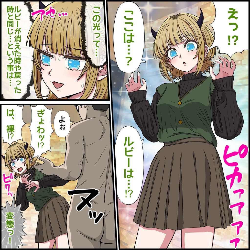 サンプル画像5:アニメキャラとセックルできるアプリ35、MEMちょ編(バナナスタイル) [d_649466]