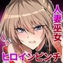 破魔の巫女  淫獄に堕つ  2