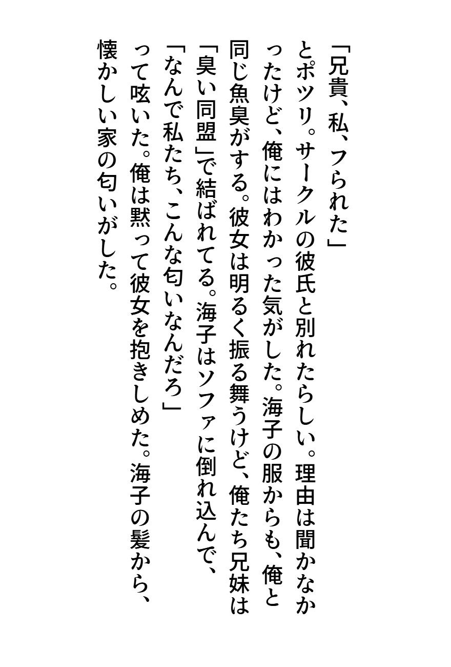 サンプル画像2:臭いボクと臭くない彼女3(サン・マテリアル) [d_649477]